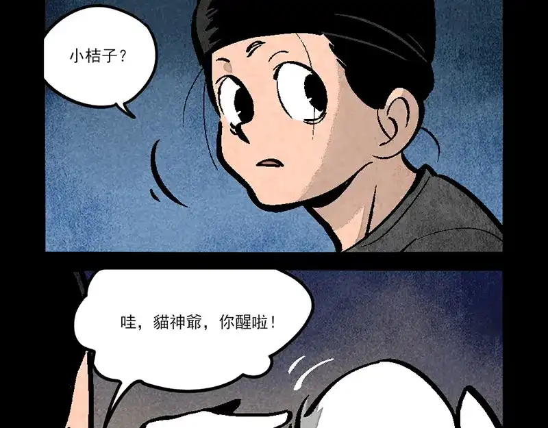 第298话-大理寺日志-RC（第15张）
