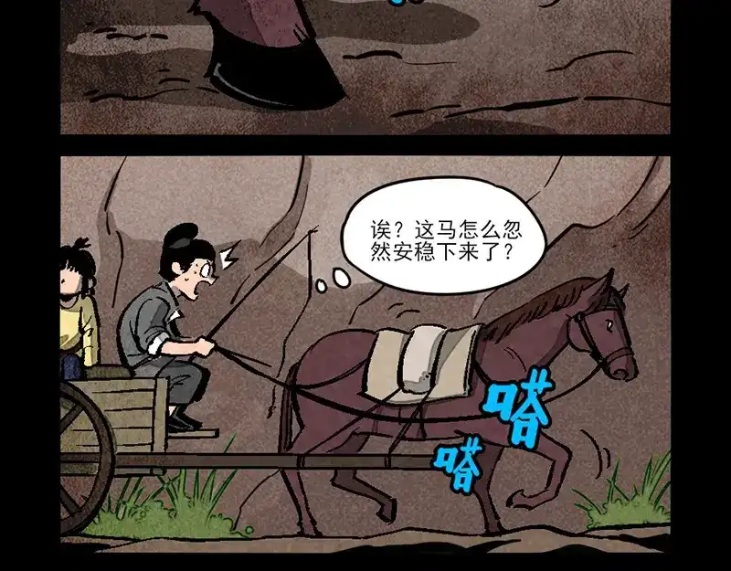 第298话-大理寺日志-RC（第2张）