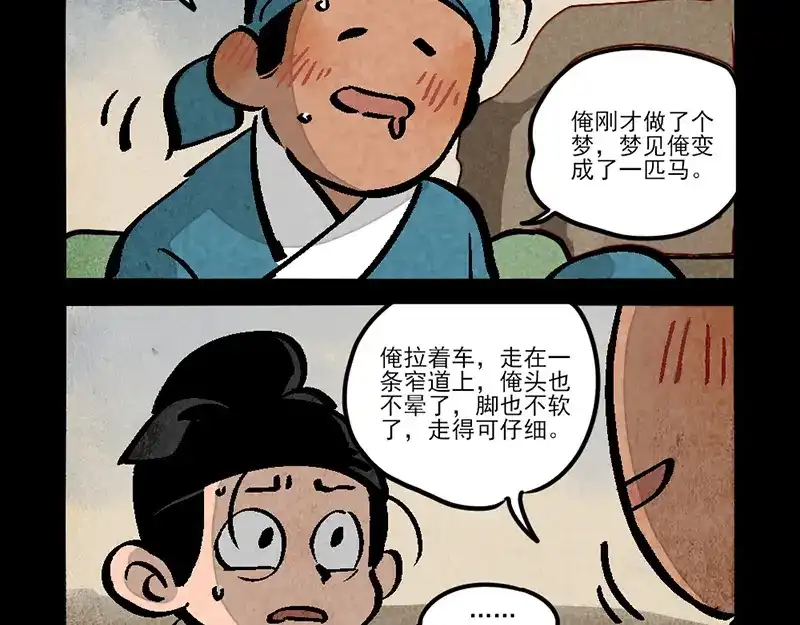 第298话-大理寺日志-RC（第10张）