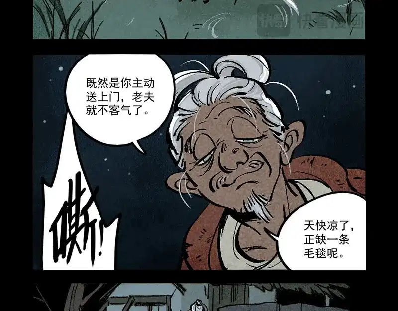 第299话-大理寺日志-RC（第15张）