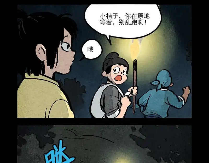 第299话-大理寺日志-RC（第10张）