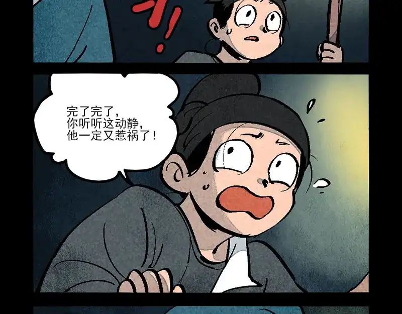 第299话-大理寺日志-RC（第12张）