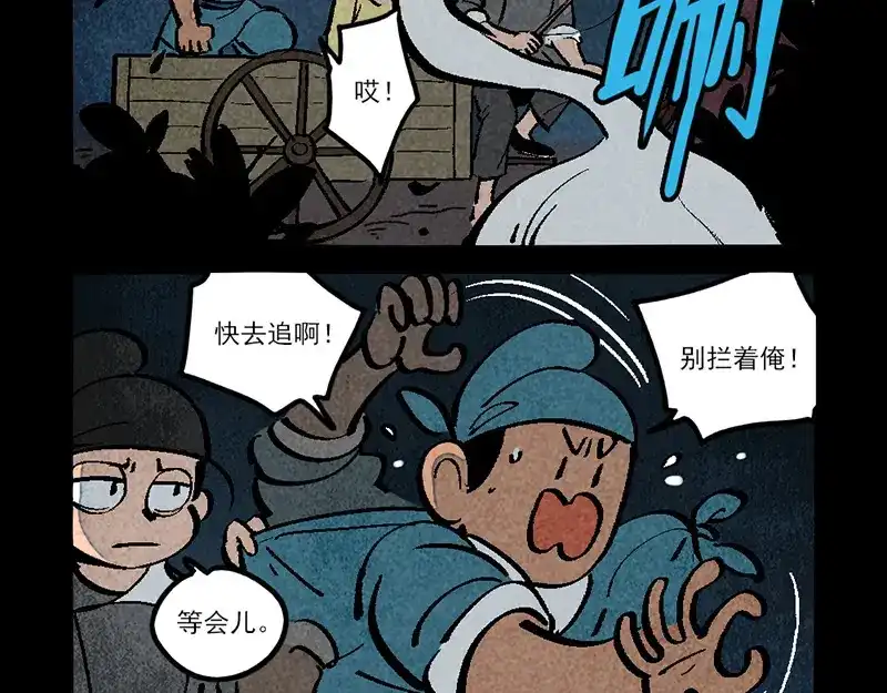第299话-大理寺日志-RC（第7张）