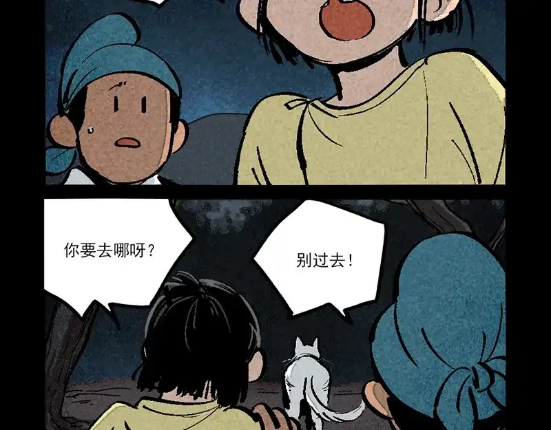 第299话-大理寺日志-RC（第4张）