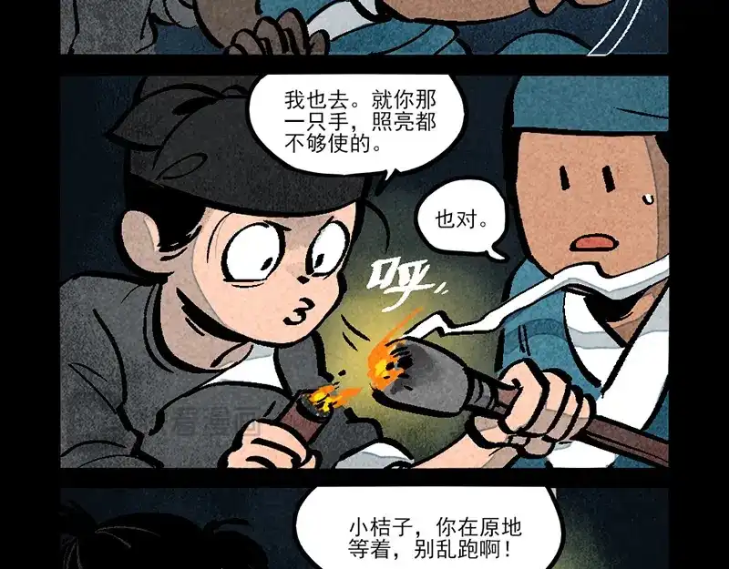 第299话-大理寺日志-RC（第8张）