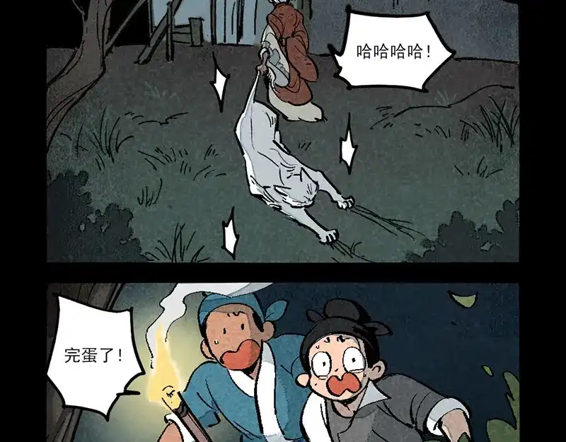第299话-大理寺日志-RC（第16张）