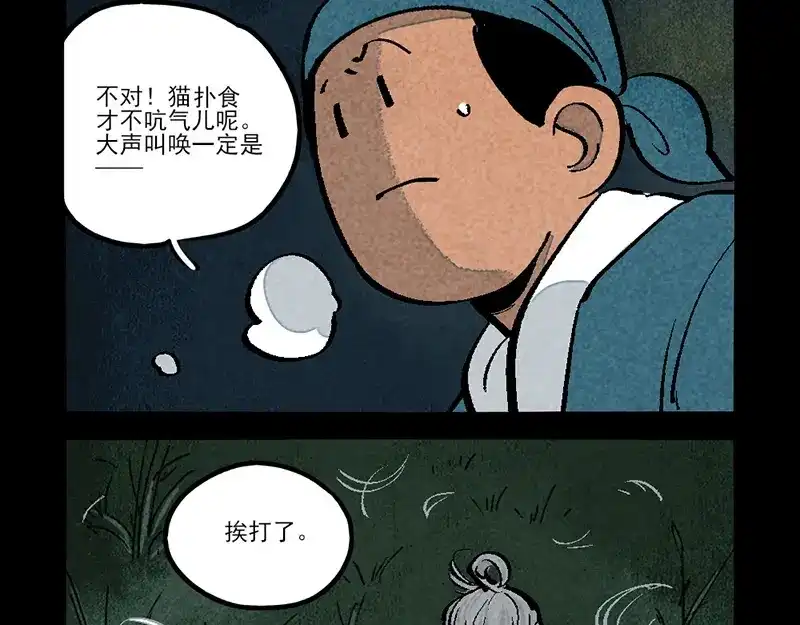 第299话-大理寺日志-RC（第13张）
