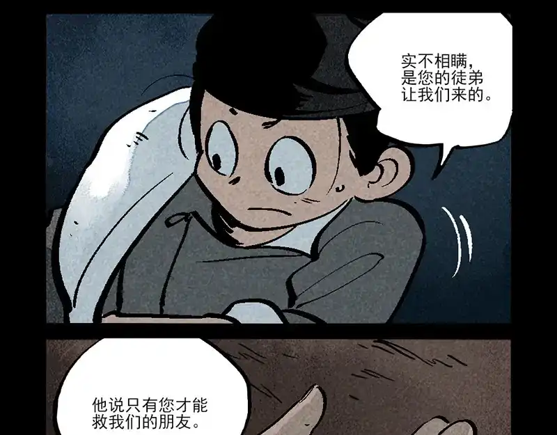 第300话-大理寺日志-RC（第11张）