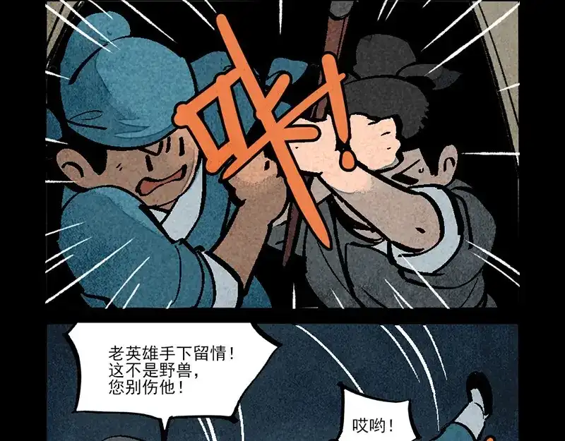 第300话-大理寺日志-RC（第3张）