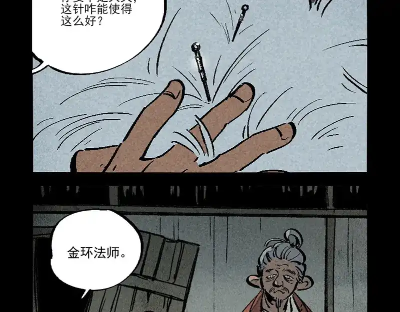 第300话-大理寺日志-RC（第9张）
