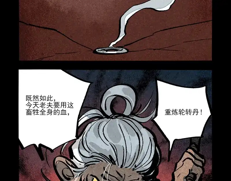 第300话-大理寺日志-RC（第18张）
