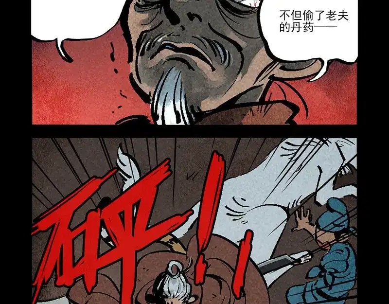 第300话-大理寺日志-RC（第15张）