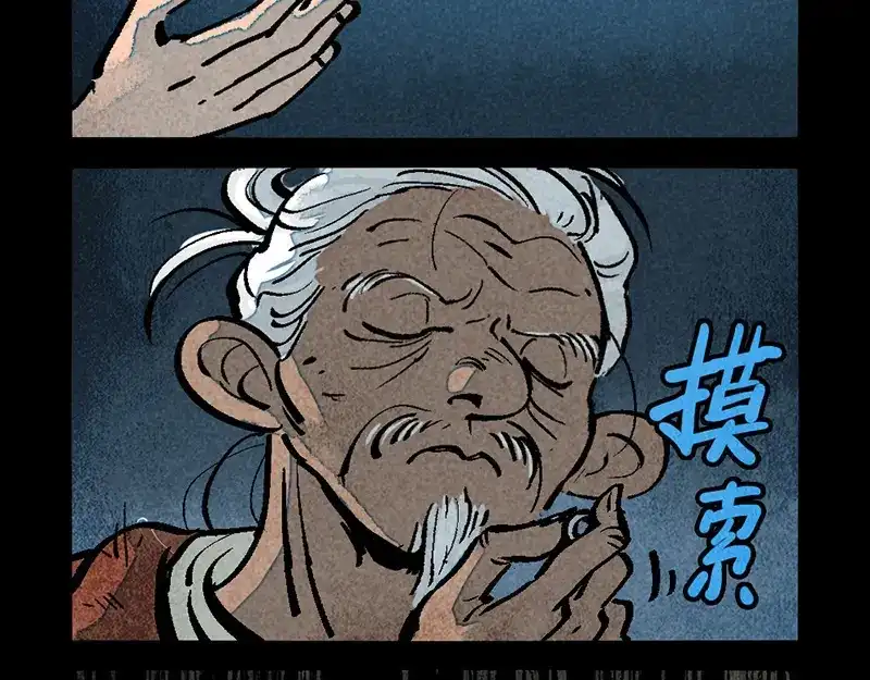 第300话-大理寺日志-RC（第13张）