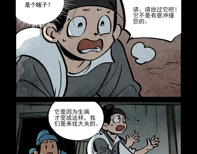 第300话-大理寺日志-RC（第6张）