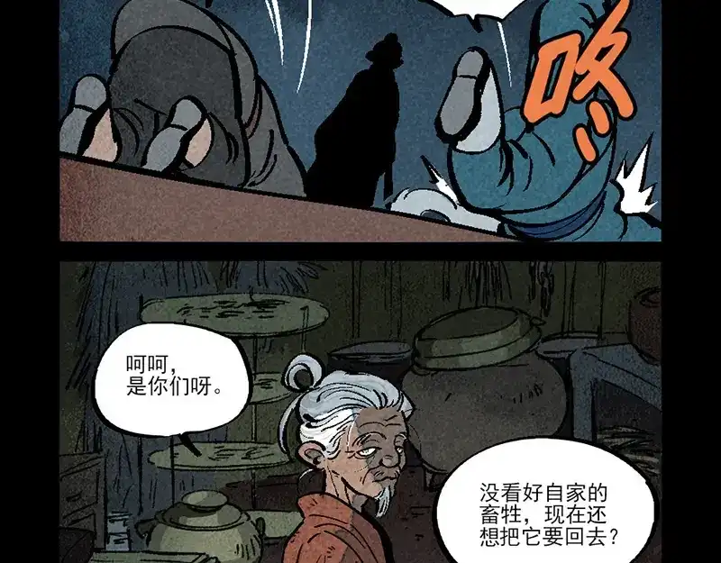 第300话-大理寺日志-RC（第4张）
