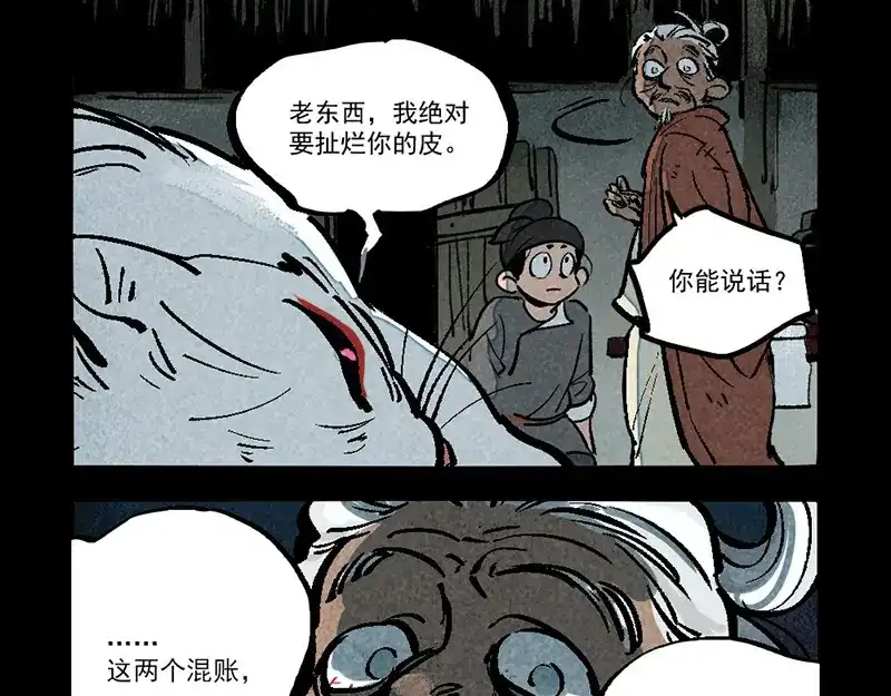 第300话-大理寺日志-RC（第14张）