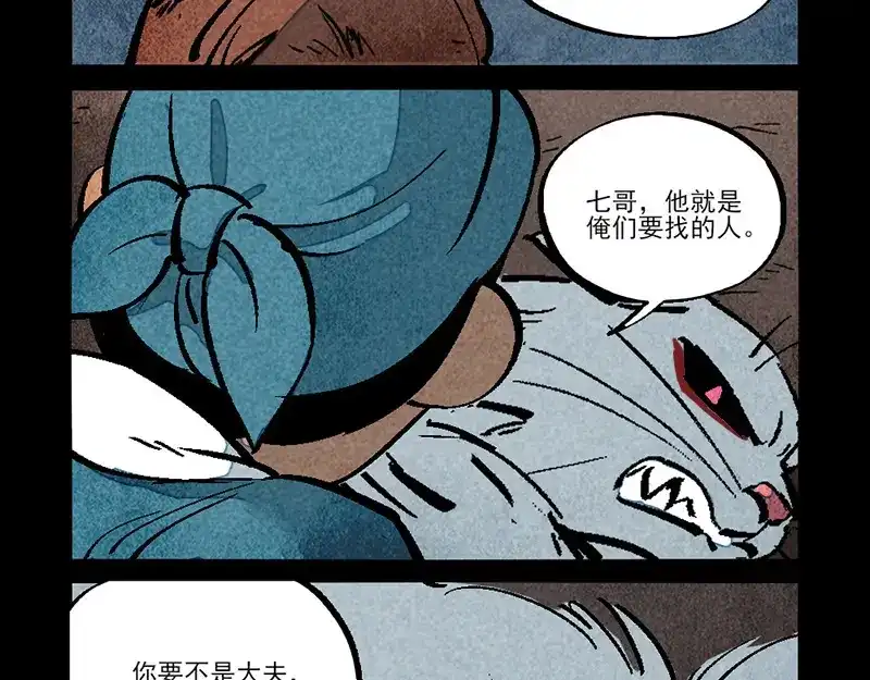 第300话-大理寺日志-RC（第8张）