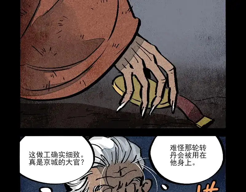 第301话-大理寺日志-RC（第13张）