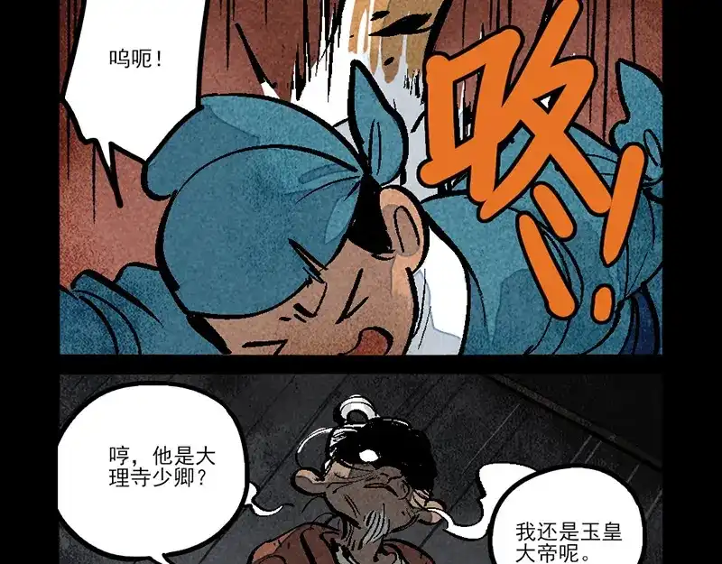 第301话-大理寺日志-RC（第6张）