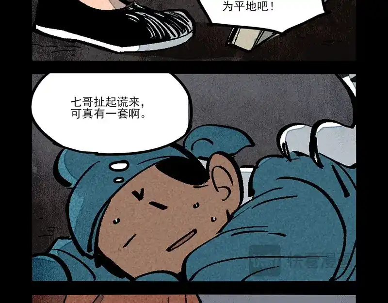 第301话-大理寺日志-RC（第12张）