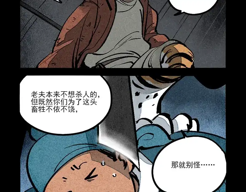 第301话-大理寺日志-RC（第7张）