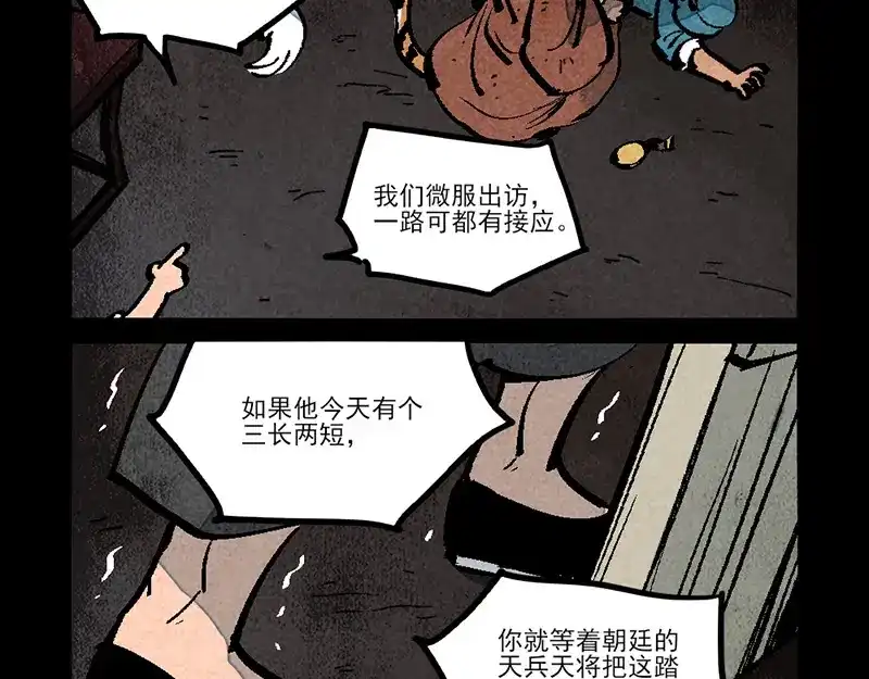 第301话-大理寺日志-RC（第11张）