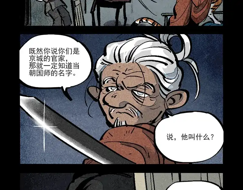 第301话-大理寺日志-RC（第15张）