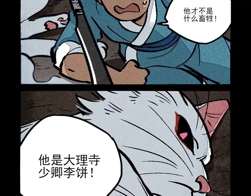 第301话-大理寺日志-RC（第4张）