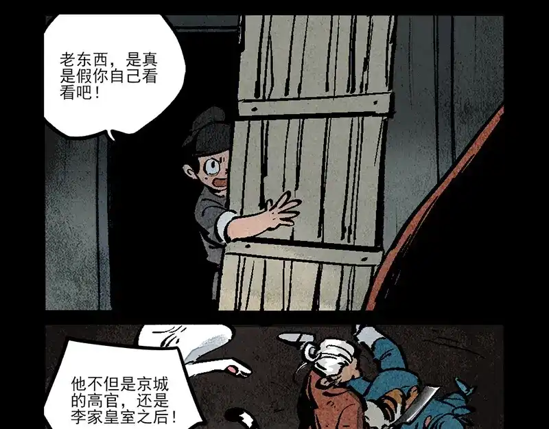 第301话-大理寺日志-RC（第10张）