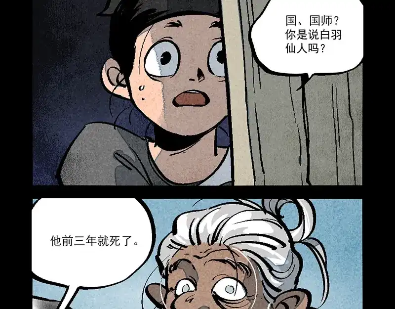 第301话-大理寺日志-RC（第16张）