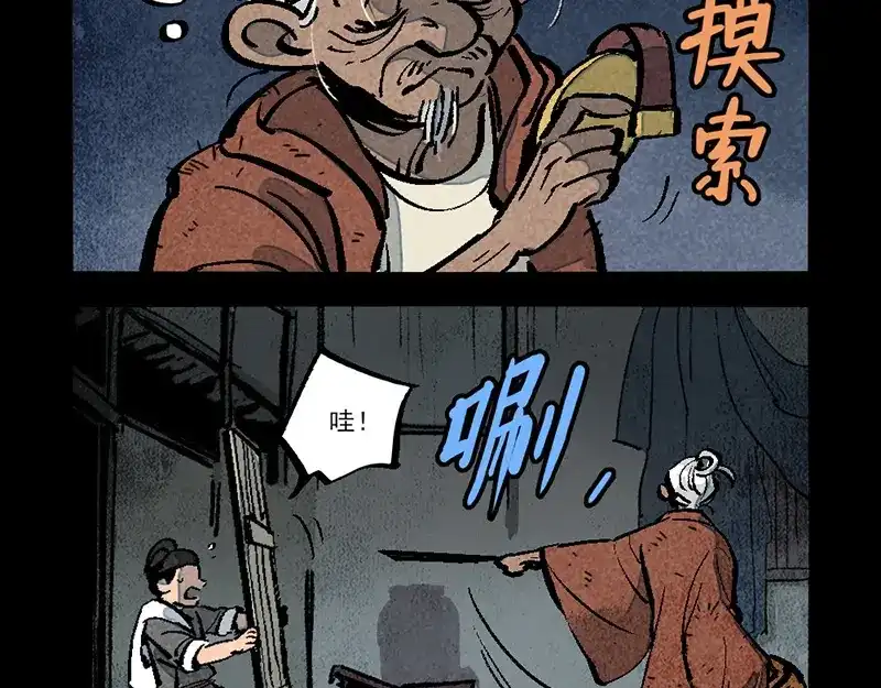 第301话-大理寺日志-RC（第14张）