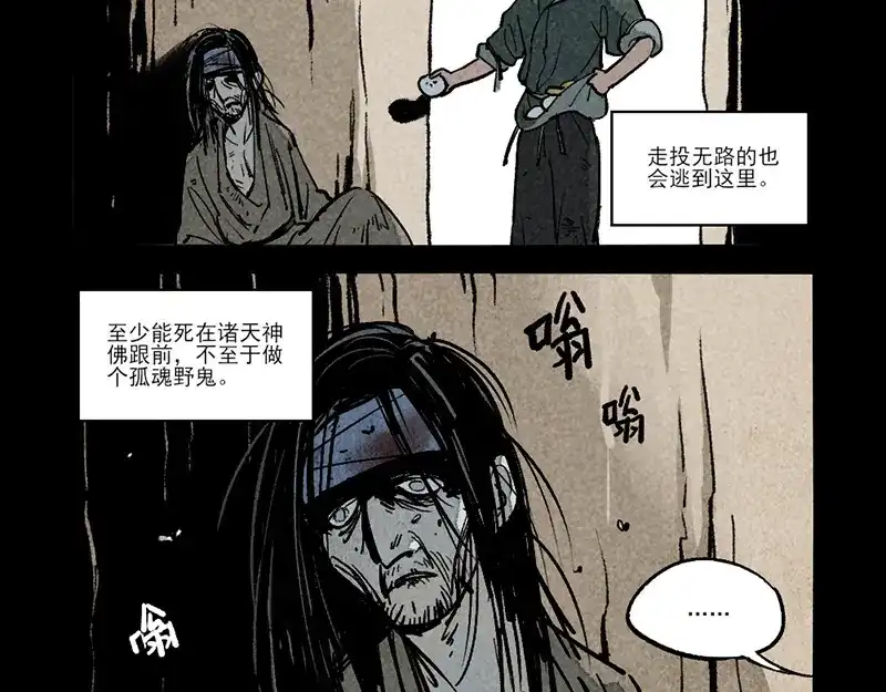 第302话-大理寺日志-RC（第7张）