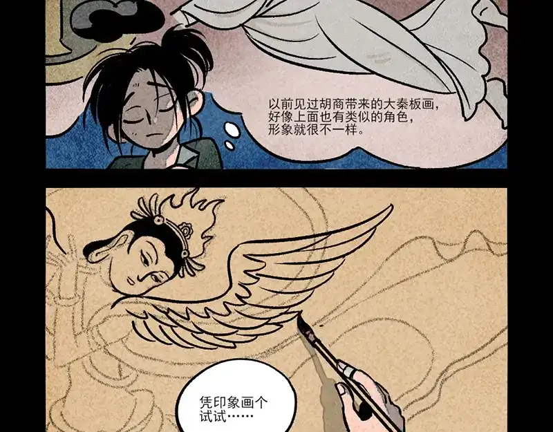 第302话-大理寺日志-RC（第13张）
