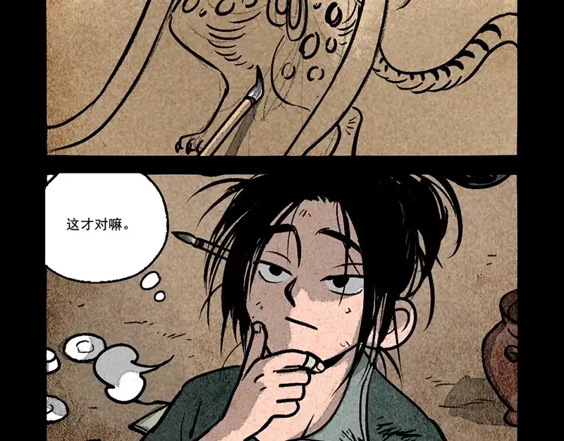 第303话-大理寺日志-RC（第7张）