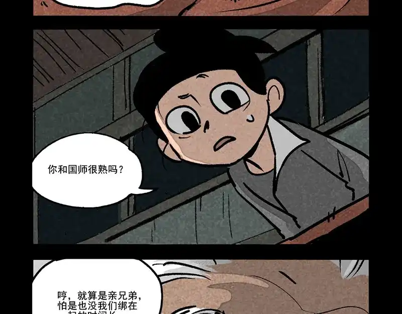 第303话-大理寺日志-RC（第17张）
