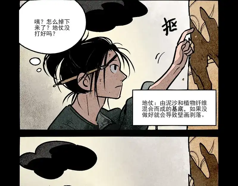 第303话-大理寺日志-RC（第3张）