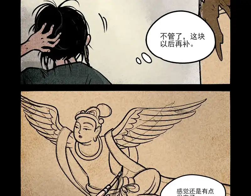 第303话-大理寺日志-RC（第4张）