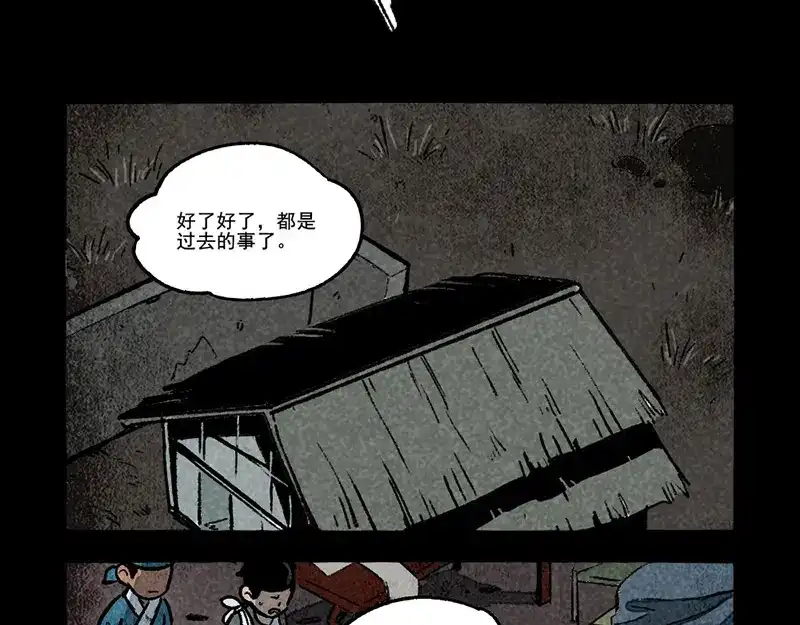 第303话-大理寺日志-RC（第14张）