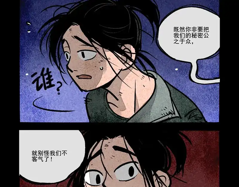 第303话-大理寺日志-RC（第12张）