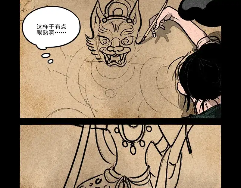 第303话-大理寺日志-RC（第6张）