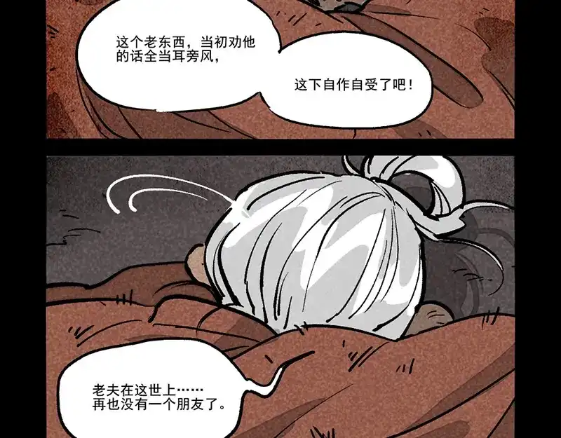 第303话-大理寺日志-RC（第16张）