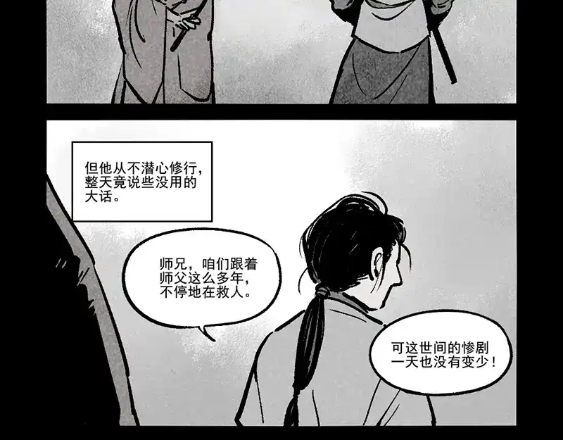 第304话-大理寺日志-RC（第2张）