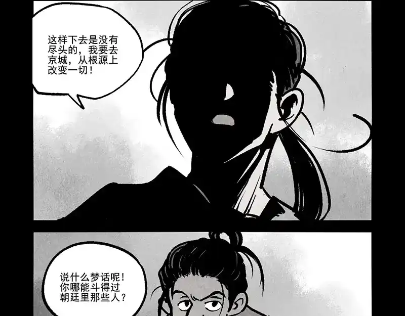 第304话-大理寺日志-RC（第3张）