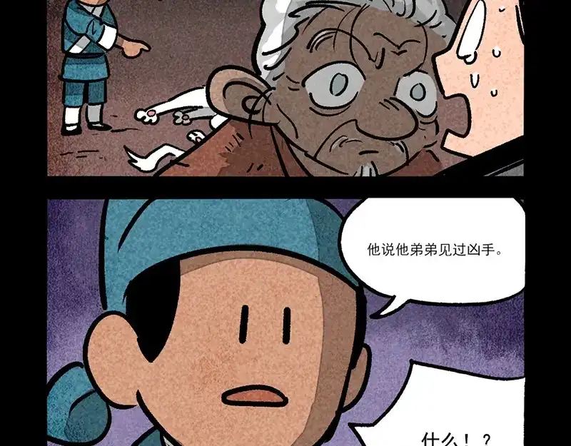 第304话-大理寺日志-RC（第14张）
