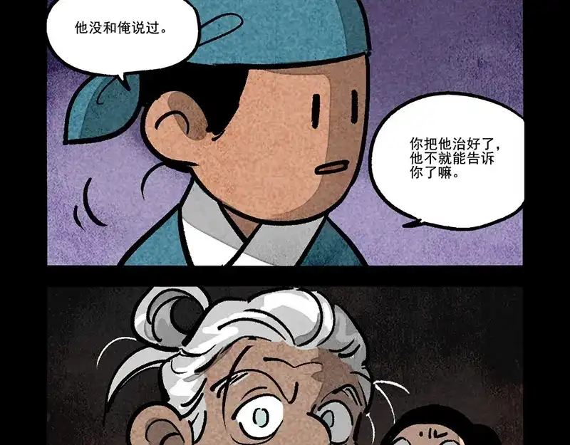 第304话-大理寺日志-RC（第16张）