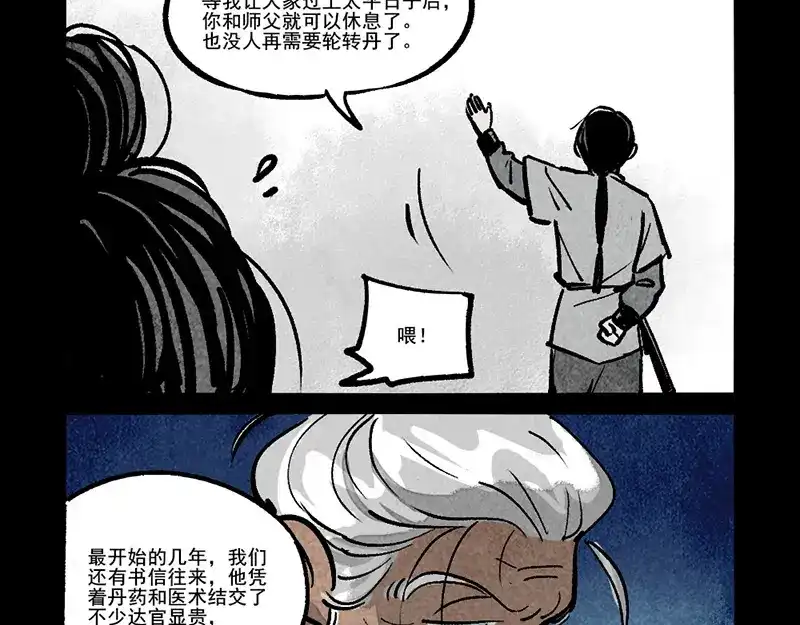 第304话-大理寺日志-RC（第6张）