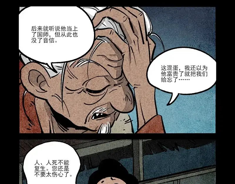 第304话-大理寺日志-RC（第10张）