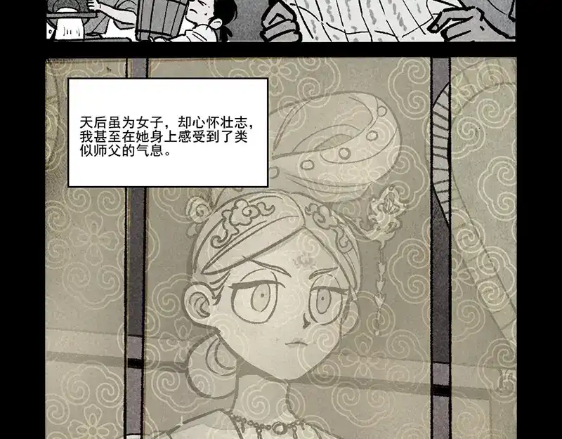 第304话-大理寺日志-RC（第8张）
