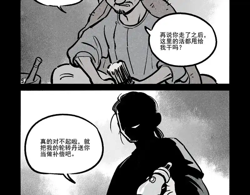 第304话-大理寺日志-RC（第4张）