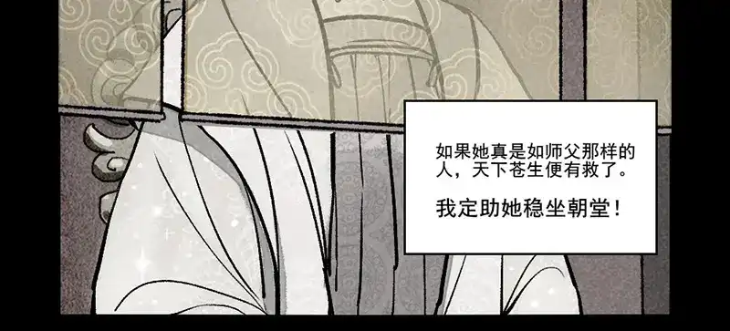 第304话-大理寺日志-RC（第9张）